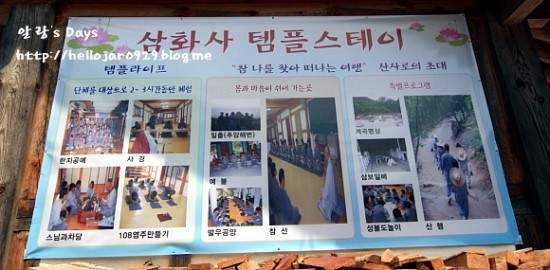 [템플스테이] 강원도 동해, 삼화사 템플스테이 (휴식형)
