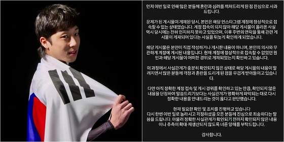 티스토리_김건우 사망설 해명