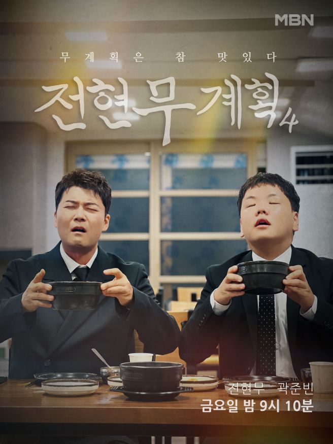 전현무계획 포항 까꾸네 모리국수 얼큰하면서 달큰한 국물이 땡기는 계절이 왔어요