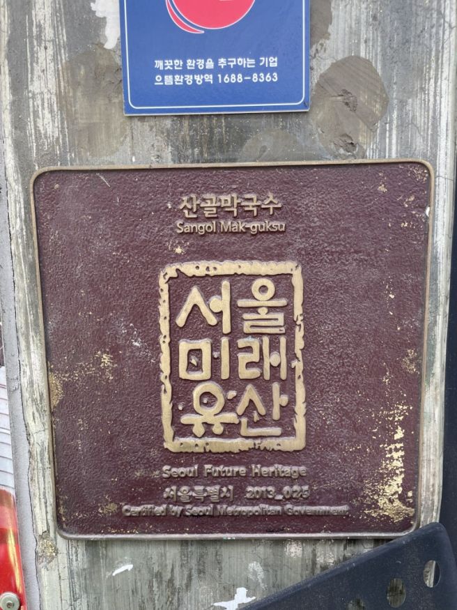 [을지로 맛집] 산골막국수: 13,000원의 행복! 든든한 가성비 점심 세트 정복 🍜✨