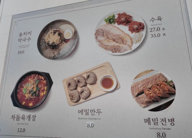 강릉 삼교리동치미막국수 강릉포남점 솔직후기｜동치미막국수 맛집