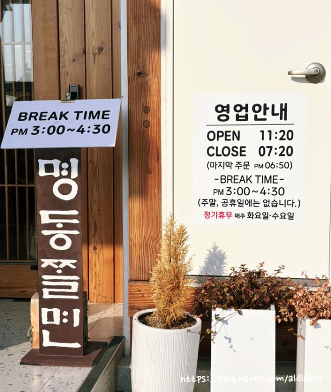 [경주 불국사맛집] - 박용자경주명동쫄면 불국점