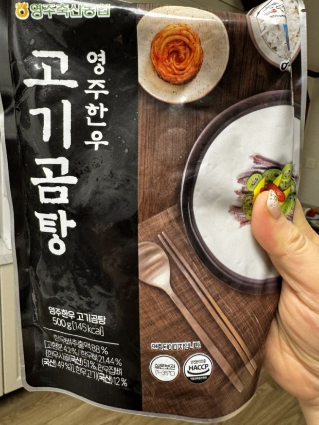 몇 년째 믿고 먹는 영주 한우 맛집, 🥩축협 등심 + 한우곰탕 내돈내산