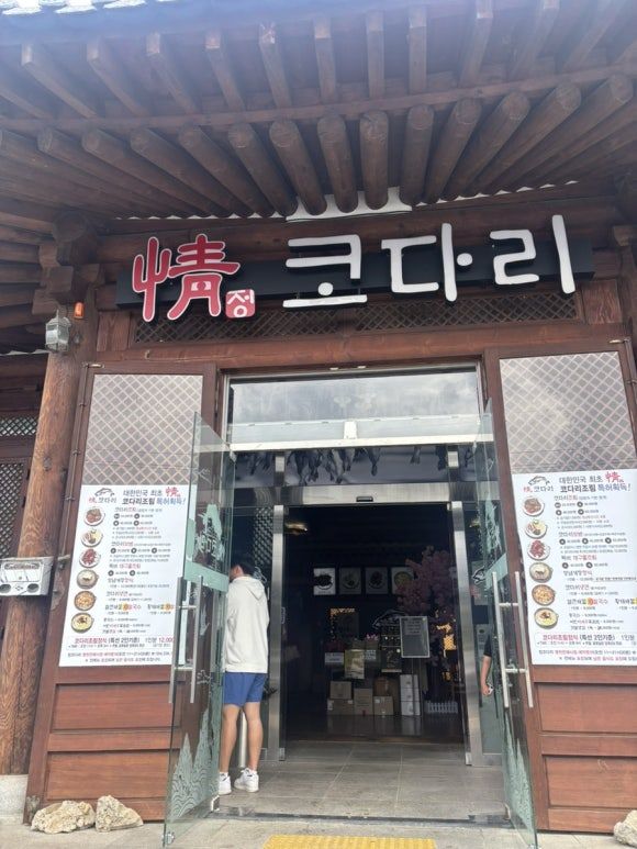 정코다리 영천 은해사점 내돈내산 후기 메뉴 추천까지