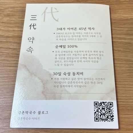 춘천막국수맛집 강촌막국수