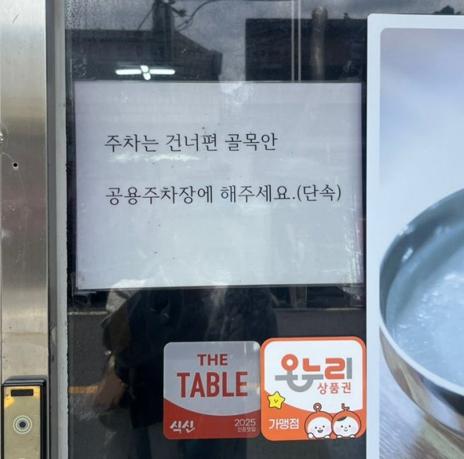 콩국수 맛집 투어 : 평일에도 줄서는 서천 판교 진미식당