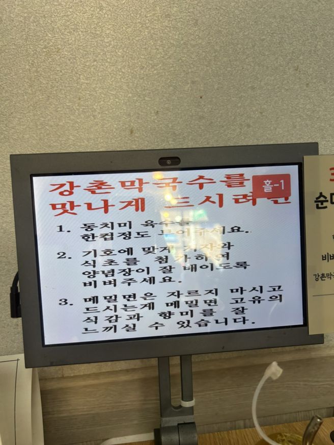춘천 맛집 강촌 막국수 엘리시안 강촌 주변 막국수 주차장