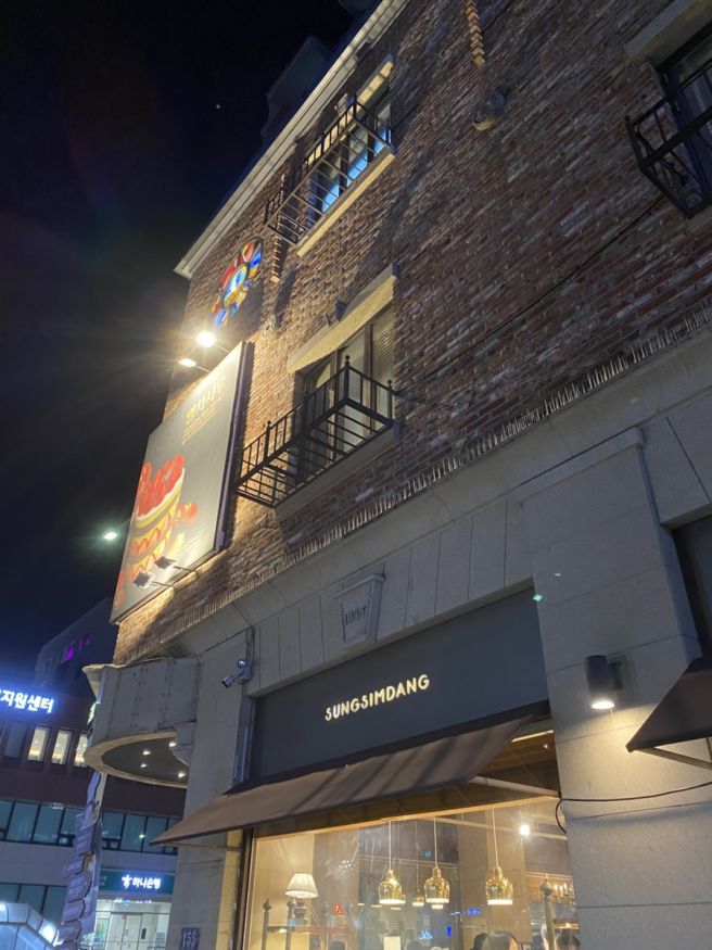 [내돈내산] 대전 중구 은행동 '성심당 본점' &amp; '성심당 케익부띠끄'