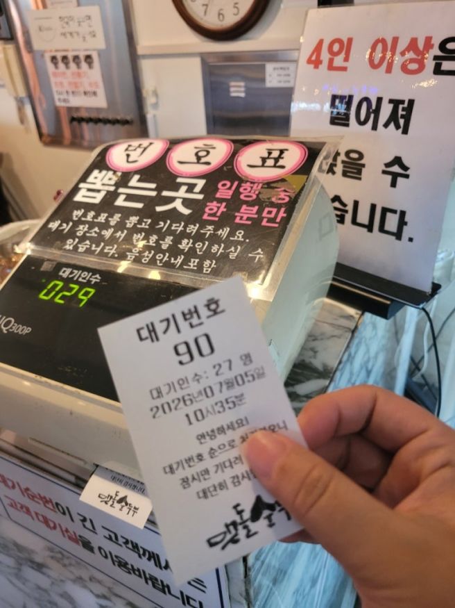 경주현지인맛집 추천! 30년 전통 보문단지 경주 맷돌순두부 후기