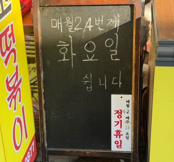 [대구 달서구] 대구 달고떡볶이｜대구 3대 떡볶이 달떡 먹고 온 후기🌶️