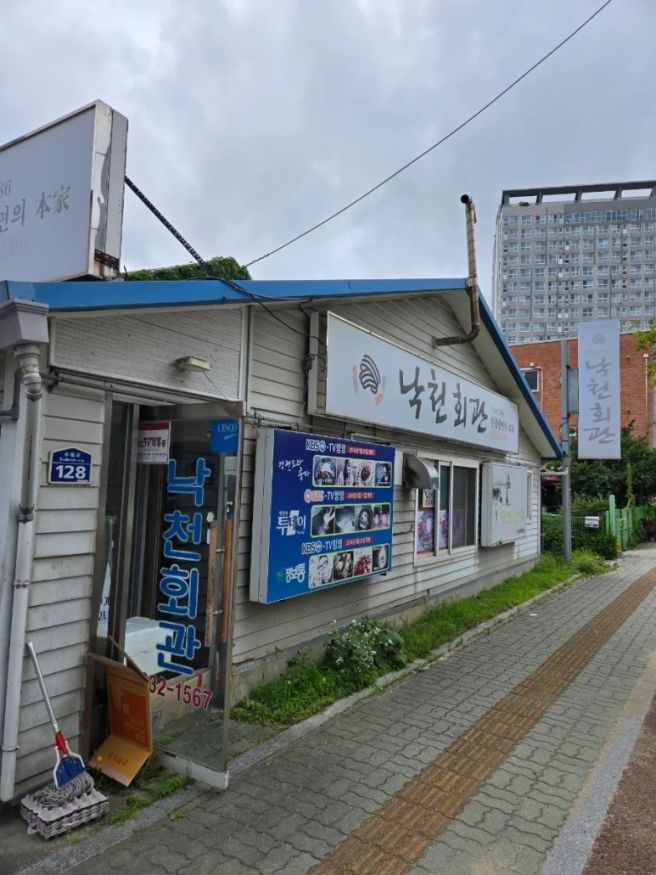 속초 청초호 맛집, 홍게냉면으로 유명한 낙천회관