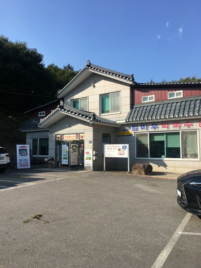 양양 막국수 내돈내산 솔직후기 범바우막국수