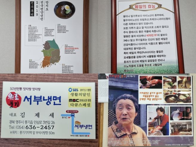 평양냉면 2대맛집 영주시 서부냉면! 깔끔한 냉면과 한우불고기의 만남