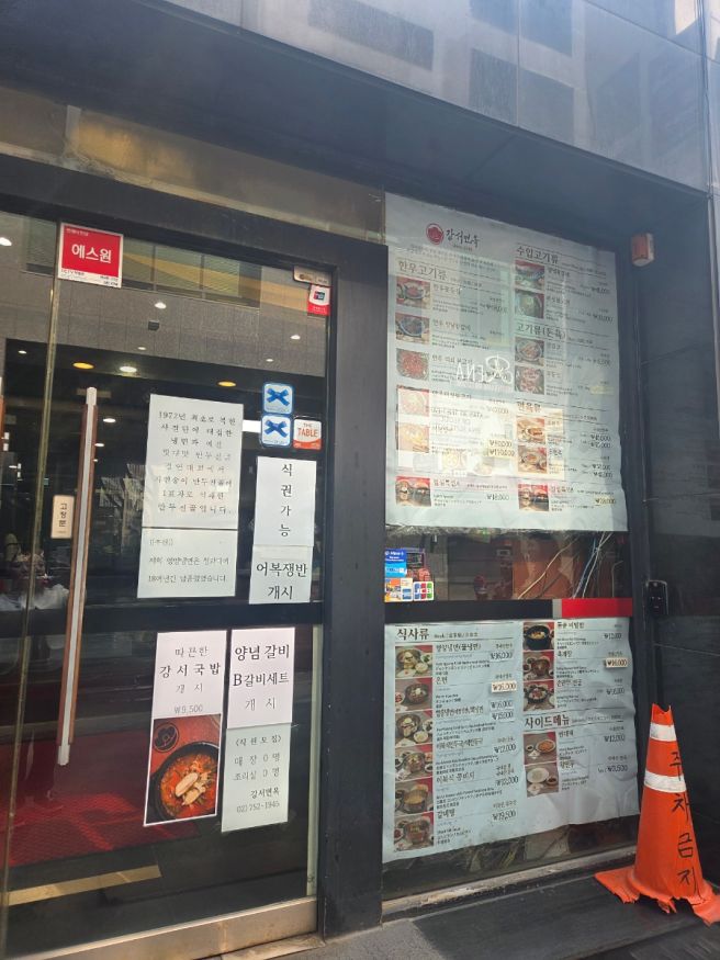 [시청역 맛집] 강서면옥 : 점심특선B 완전 맛있어요!