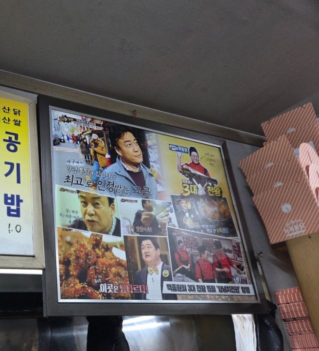 대구 반월당역 맛집 전현무계획 치킨맛집 내돈내산 대구3대통닭<뉴욕통닭>