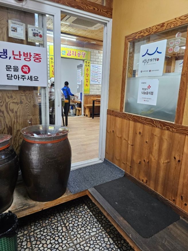 안산 선부동 칼국수 맛집 🍜<이조칼국수><김수빈김치공장>
