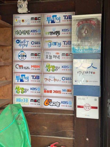 충남 태안 안면도 꽃게탕 간장게장 맛집 : 딴뚝통나무집식당