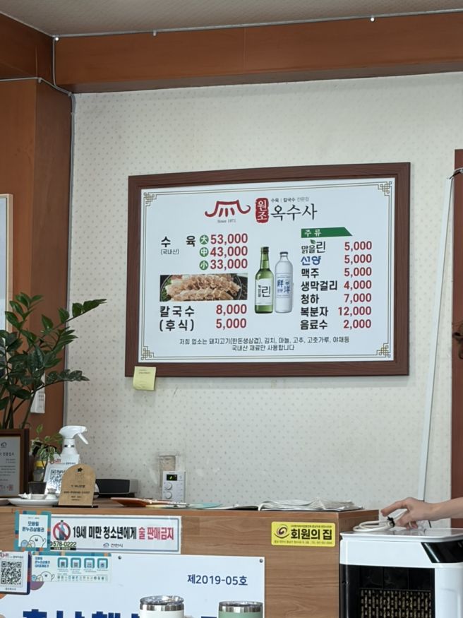 천안 | 천안 칼국수 &amp; 보쌈은 여기로 정착해보시길… 원조 옥수사