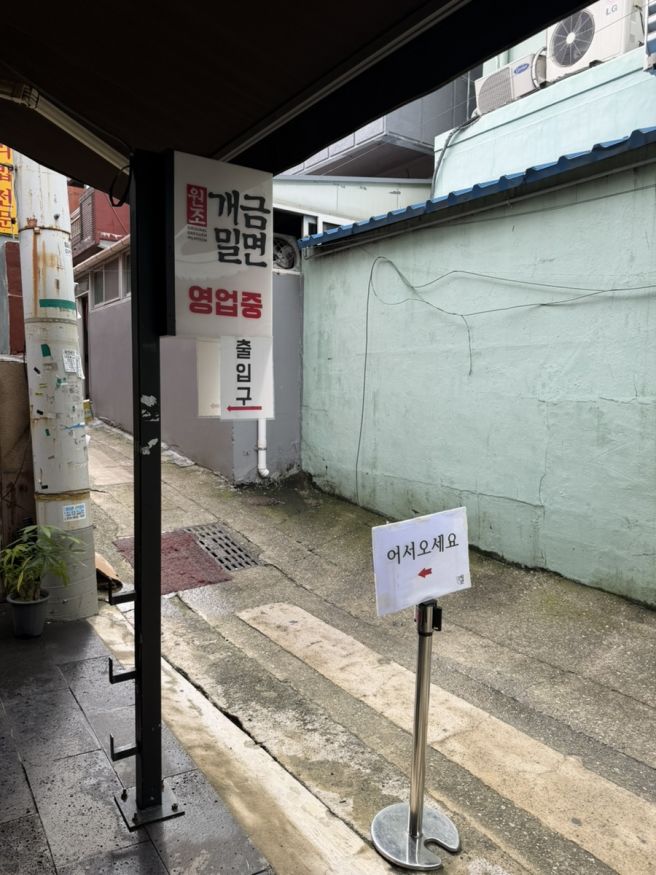 부산 개금 밀면맛집 원조 개금밀면 내돈내산 후기