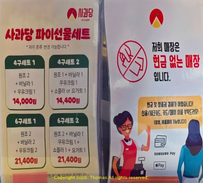[충청도] 2026 예산 당일치기 여행코스 추천 (기러기칼국수, 예당호, 사과당, 예산시장, 수덕사, 고덕갈비)