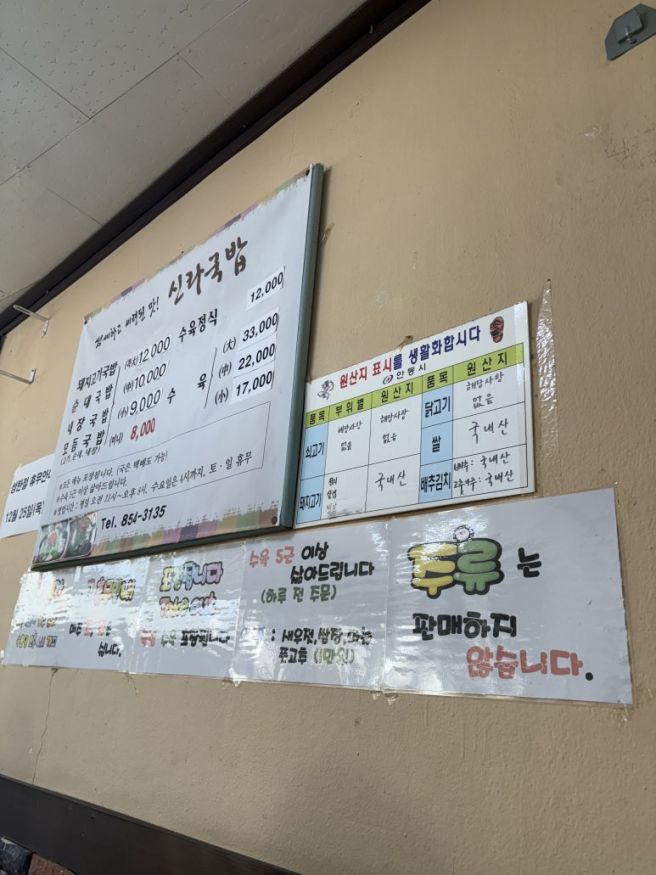 [안동여행] 신라국밥/월영당(월영교)/효자통닭맘모스베이커리/ 아차가