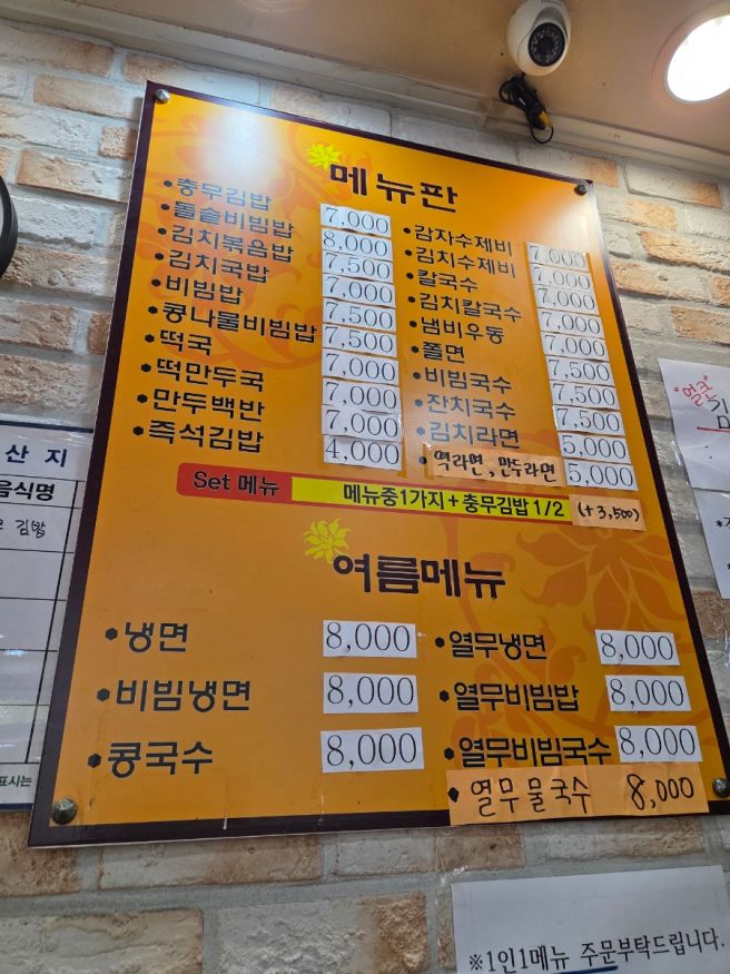 서면 할매충무김밥 [ 서면 롯데부산본점 맛집 , 내돈내산]