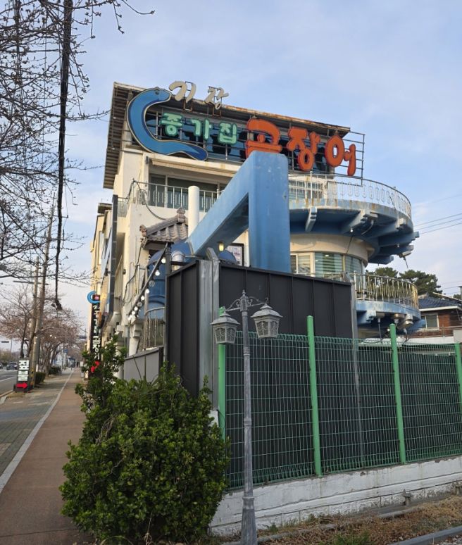 부산아난티맛집 50년 전통 기장종가집곰장어