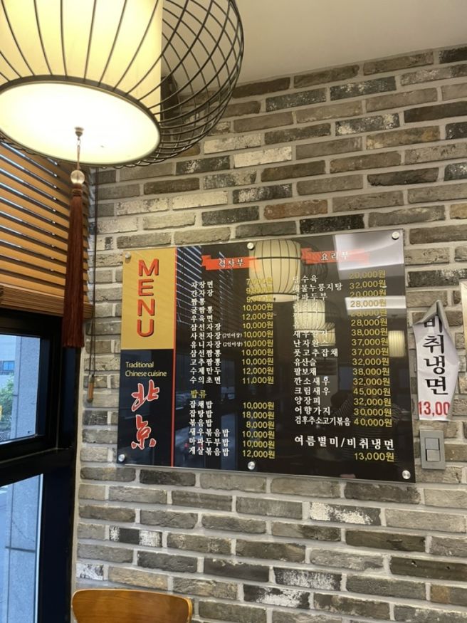제주 중식 맛집 북경반점 A런치코스 리뷰