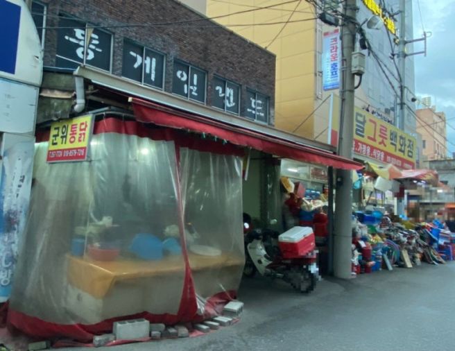 대구 팔달시장 치킨집 “군위통닭”