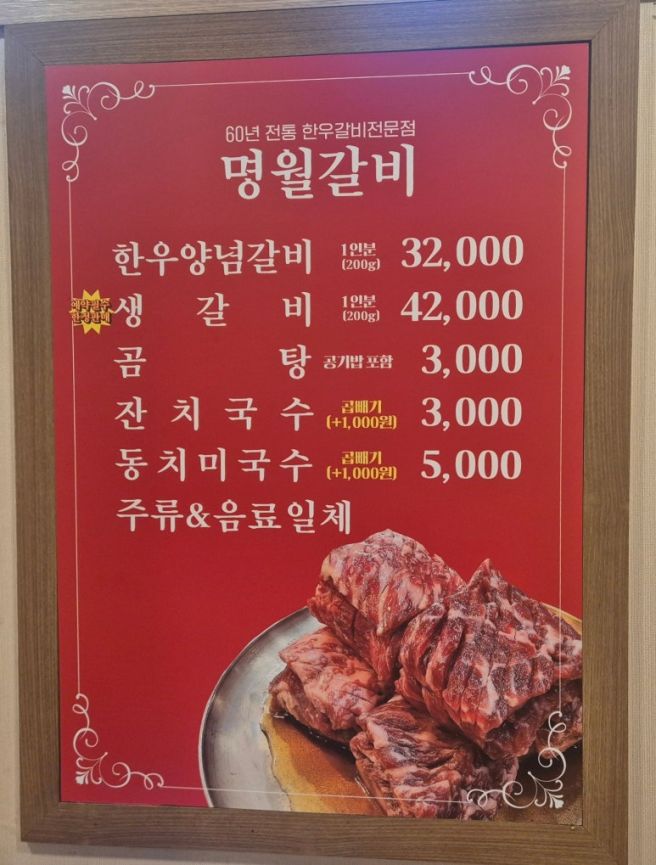 '26년 군산맛집 명월갈비(feat.Beef)