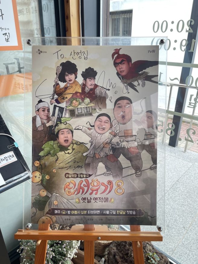 박순례 손말이고기 산정집 원주본점 내돈내산 후기🍖