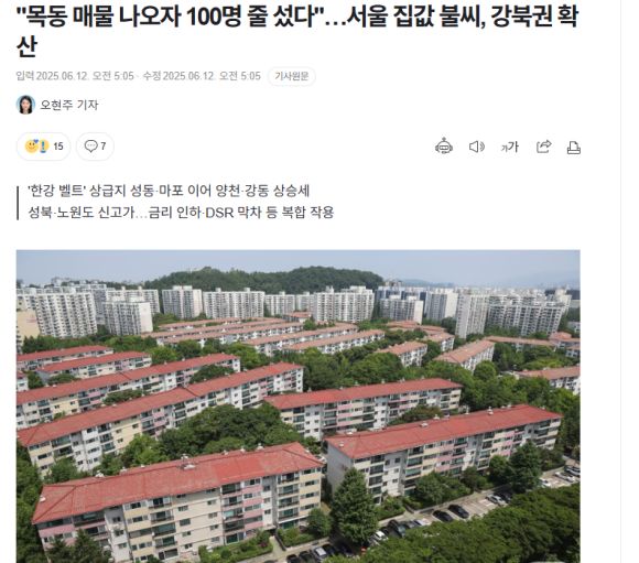 오늘이 제일 싼 목동 아파트 단지들 근황 | 인스티즈