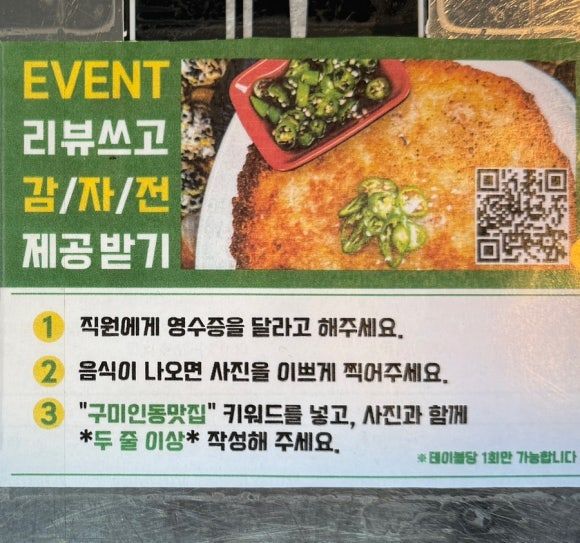 구미맛집 ) 창식당 구미인동점 , 구미 회식맛집에서 소곱창모듬구이와 볶음밥