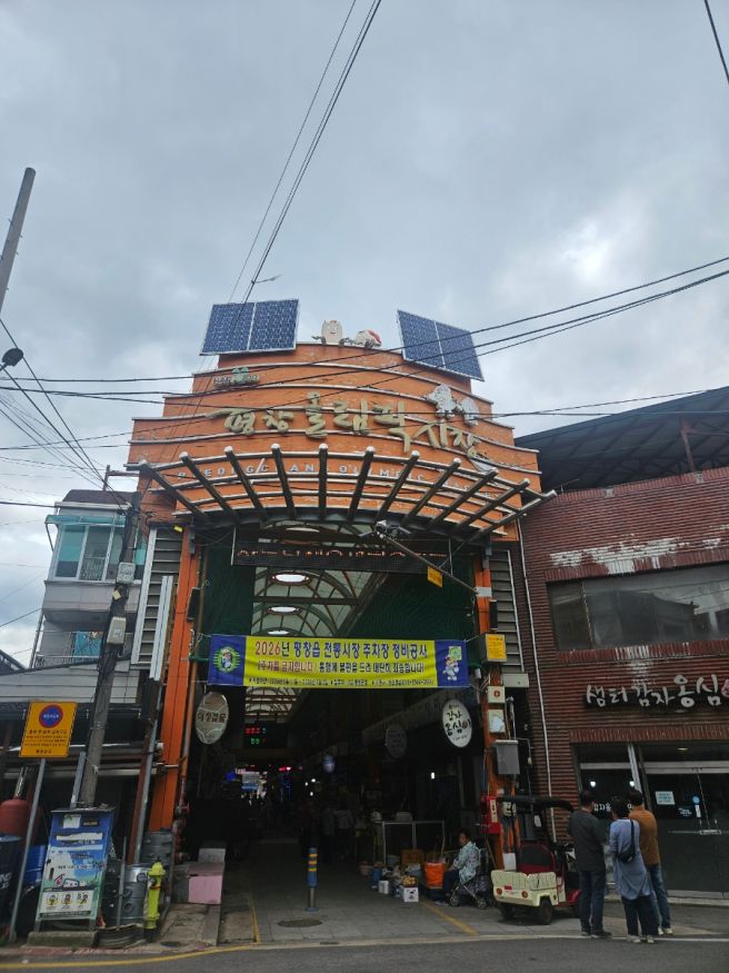 평창 올림픽 시장 메밀나라 후기 (주차, 감자전 맛집)