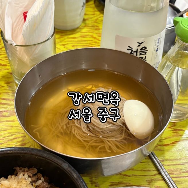 [서울] 78년 전통 강서면옥 | 불고기덮밥+평양냉면 점심특선 솔직 리뷰