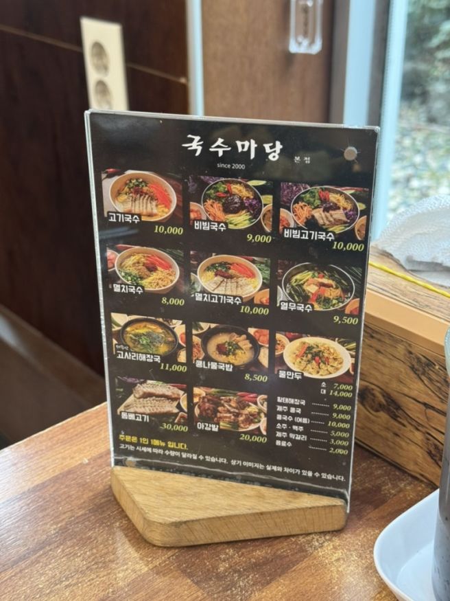 제주 공항근처 고기국수 도민맛집 국수마당