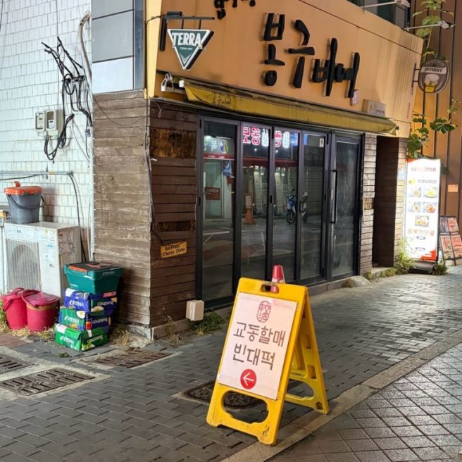 대구 종로 술집: 가성비좋은 대구 종로 전집 교동할매빈대떡