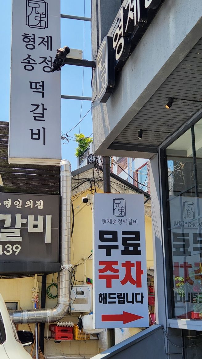 광주여행추천, 송정역맛집 외국인 친구가 가고싶어했던 '형제송정떡갈비' 내돈내산솔직후기