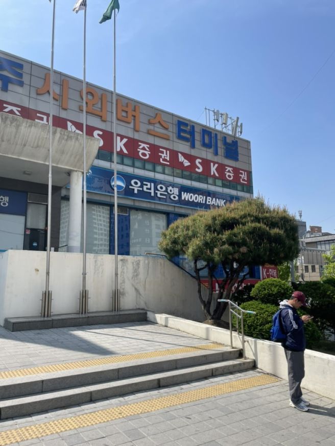 청주 다녀왔슈