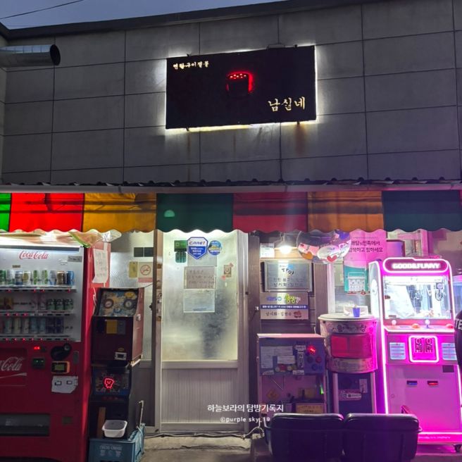 안동 노포 맛집 또 먹고 싶은 연탄불고기 '남실네'