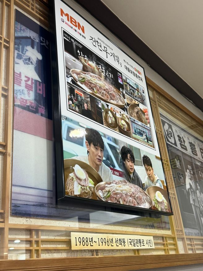 전현무계획 대전 맛집 대들보함흥면옥｜냉면보다 기억에 남은 불고기와 들깨깻잎무침