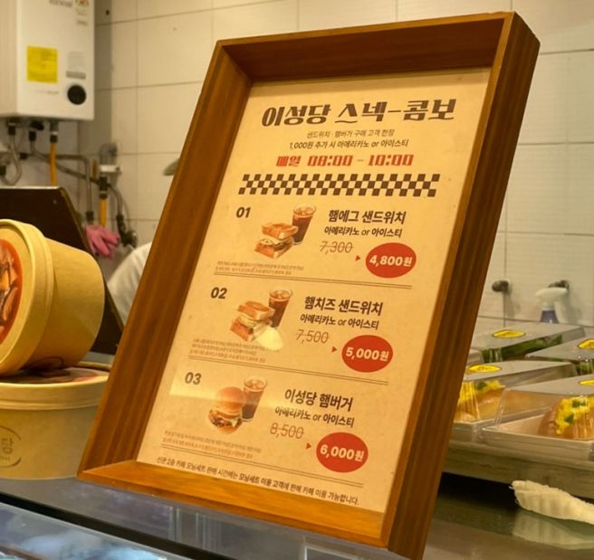 군산 여행오면 꼭 들러야할 이성당 (ft. 대기 꿀팁)