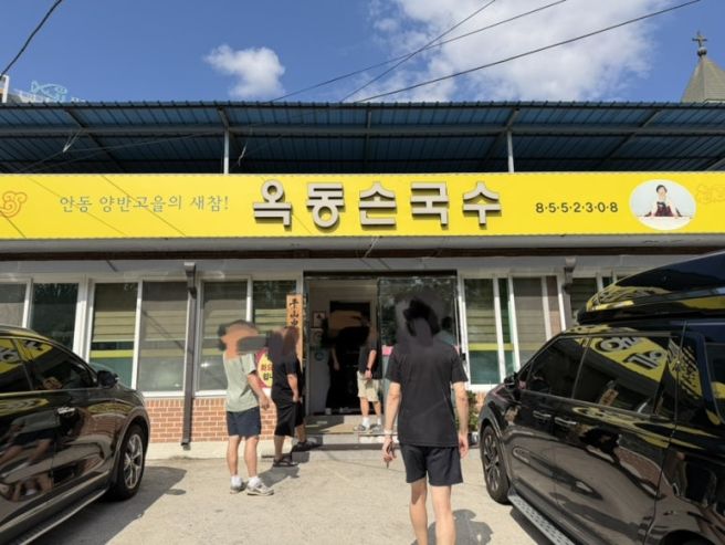 안동 맛집 전현무계획2에 나온 옥동손국수 메뉴·가격·솔직 후기