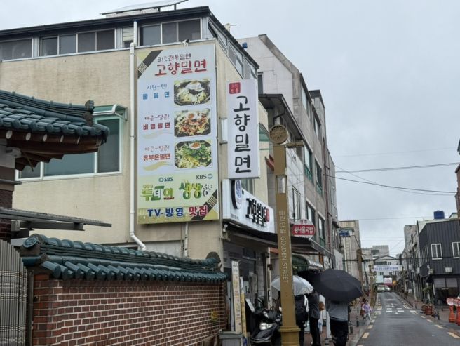 [경주] 경주황리단길 맛집 고향밀면