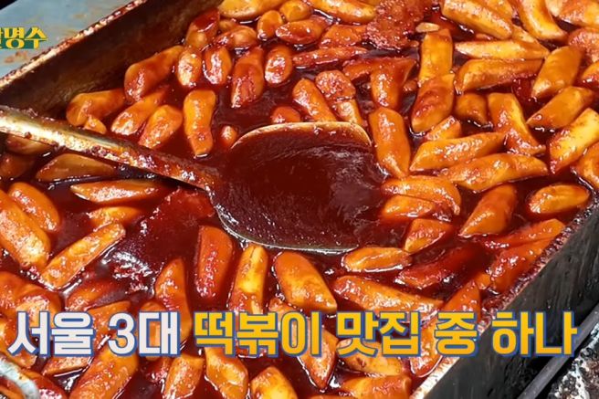 박명수&amp; NCT 도영과 함께한 서울3대떡볶이맛집 동작구 애플하우스, 마포원조떡볶이 ,은평 꾸울떡