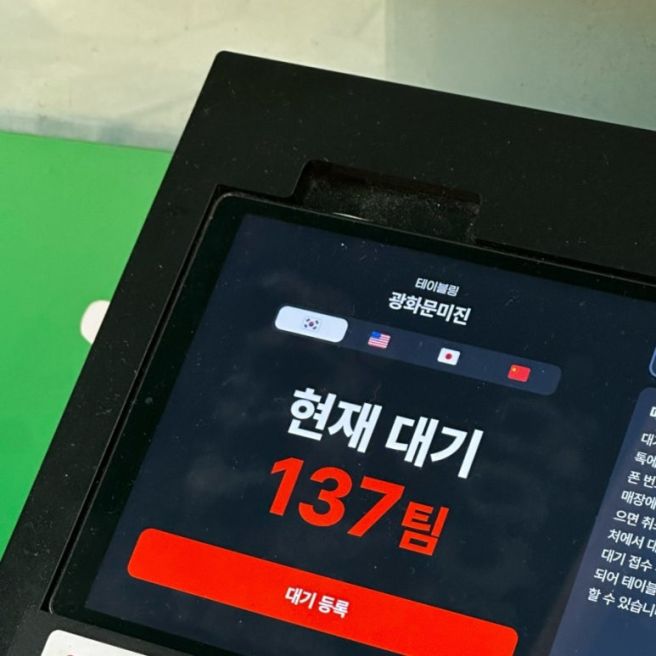 종로 맛집 | 광화문 미진 본점, 미쉐린 가이드 빕구르망 9년 선정된 70년 전통 메밀 맛집
