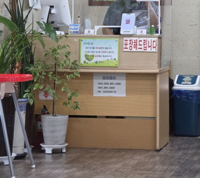 원주 블루리본 맛집 :: 흥업묵집 ::
