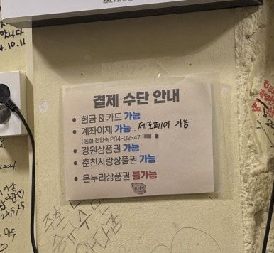 [춘천 죽림동 맛집] 춘천 명동에서 오랜만에 제대로 된 옛날 분식 감성 느끼고 온 별미당 | 돼장이 간다