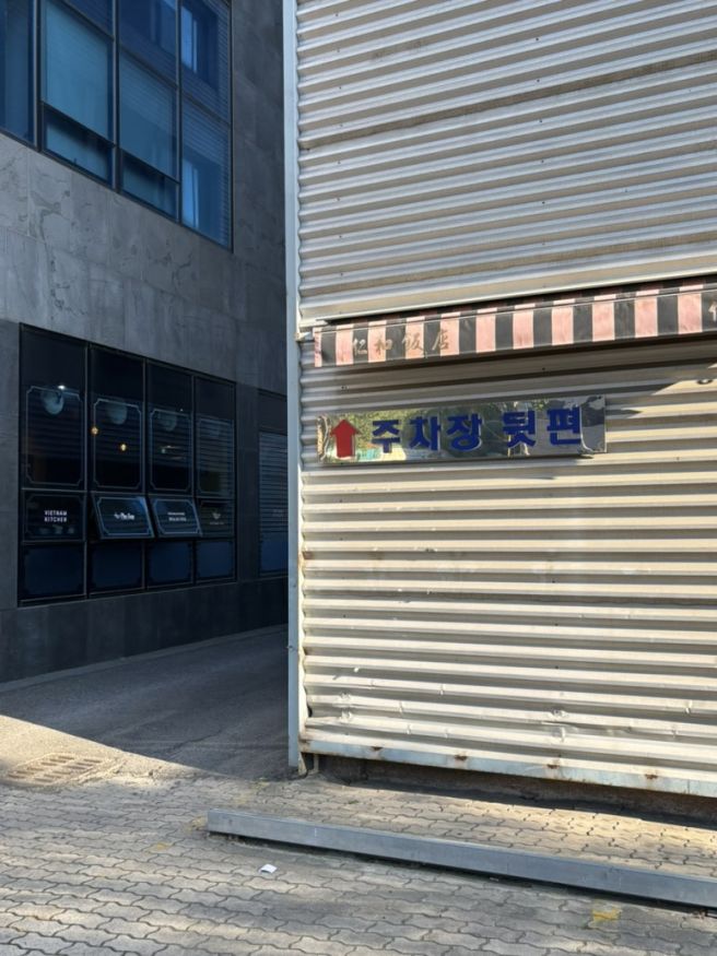 대구 범어동 노포 중식당 대구 중식당 인화반점