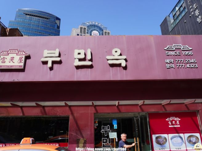 어린시절 엄마가 끓여주던 육개장맛 서울 노포 맛집 '부민옥'